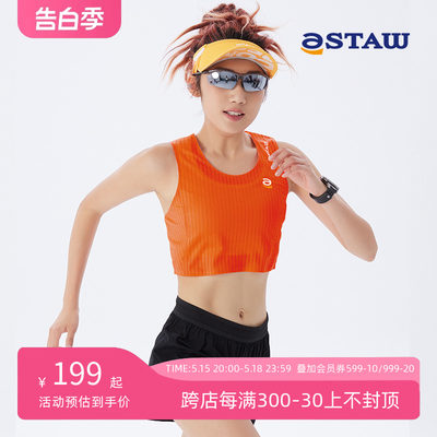 STAW Race短款风网竞速背心女跑步马拉松比赛COOLMAX速干抗菌T恤