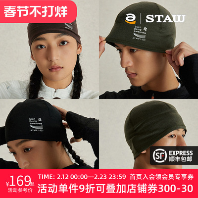 STAW世拓羊毛户外跑步运动运动冷帽针织帽日常秋冬轻量保暖帽子