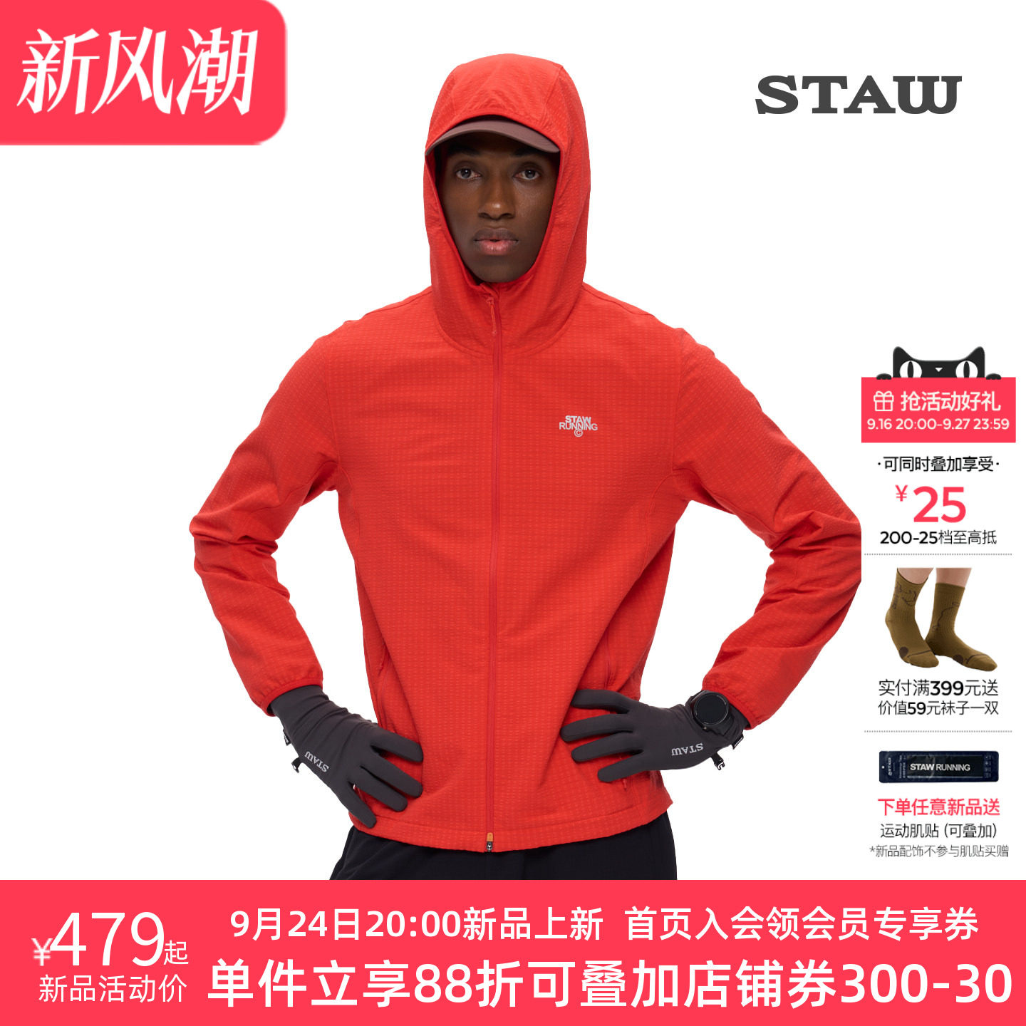 STAW世拓立体格抓绒软壳外套户外跑步训练防风保暖马拉松运动夹克