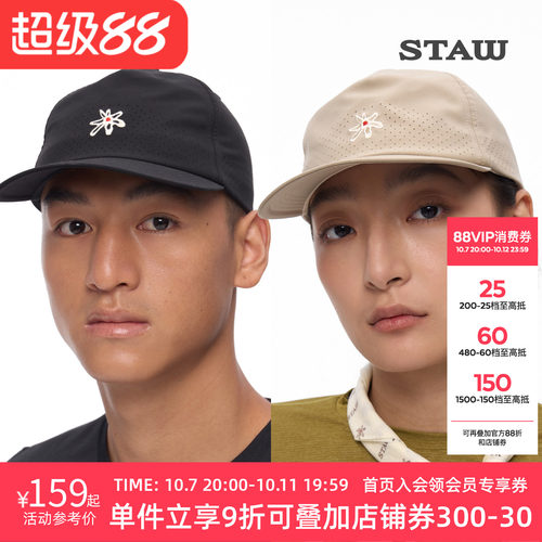STAW世拓蛮花透气跑步帽冲孔透气户外马拉松徒步骑行遮阳运动帽子