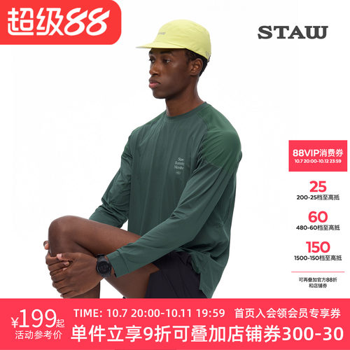 STAW世拓运动分区散热跑步长袖T恤COOLMAX3A抗菌马拉松训练速干衣
