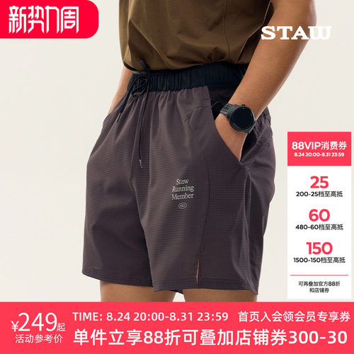 STAW世拓休闲运动跑步短裤多储物透气马拉松训练健身四分速干裤子