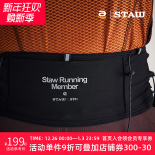 STAW世拓多功能跑步腰包1L大容量专业透气运动训练越野腰带手机袋
