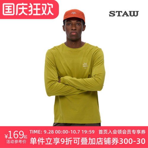 STAW世拓一体针织运动长袖T恤透气户外马拉松训练健身跑步速干衣
