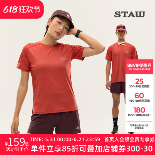 STAW世拓运动分区散热跑步短袖COOLMAX户外马拉松训练T恤男速干衣