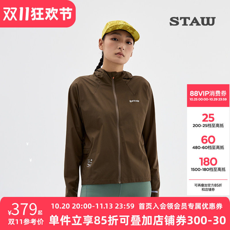 STAW世拓连帽防风跑步夹克透气防泼水可收纳轻量训练御风运动外套