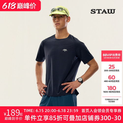 STAW世拓分区运动短袖PROT恤COOLMAX抗菌防晒马拉松跑步速干上衣
