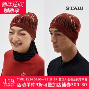 STAW世拓提花撞色美利诺羊毛帽抗菌防臭保暖防风护耳跑步运动帽子