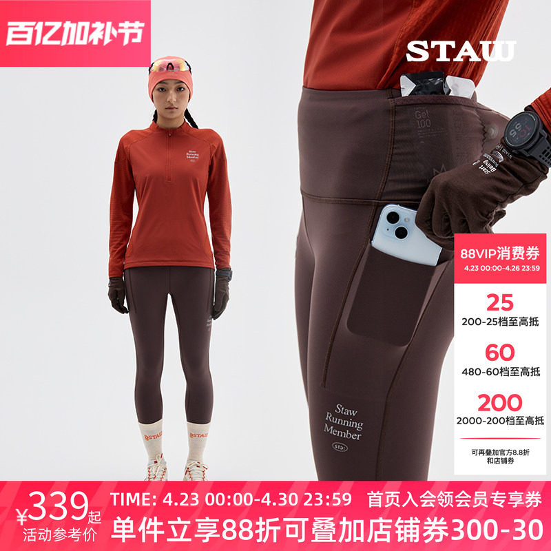 STAW世拓0度狠稳腰包2.0抓绒紧身长裤加绒跑步运动瑜伽健身裤子女