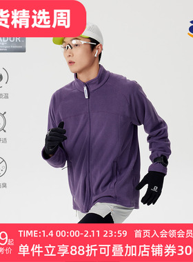 STAW城市运动立领开衫户外跑步训练春秋仙护盾抗菌摇粒绒夹克外套