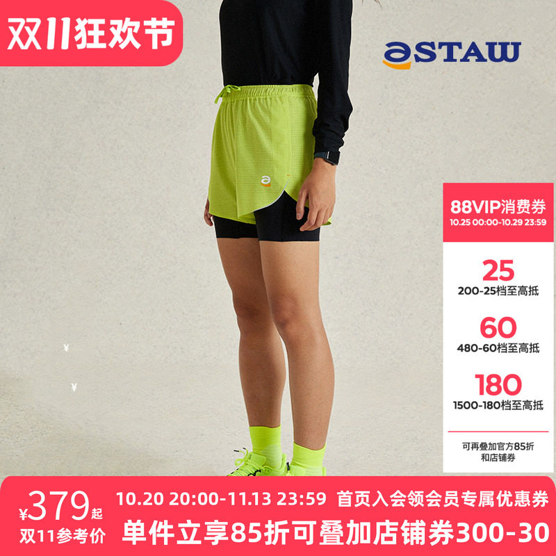 STAW三合一跑步运动短裤