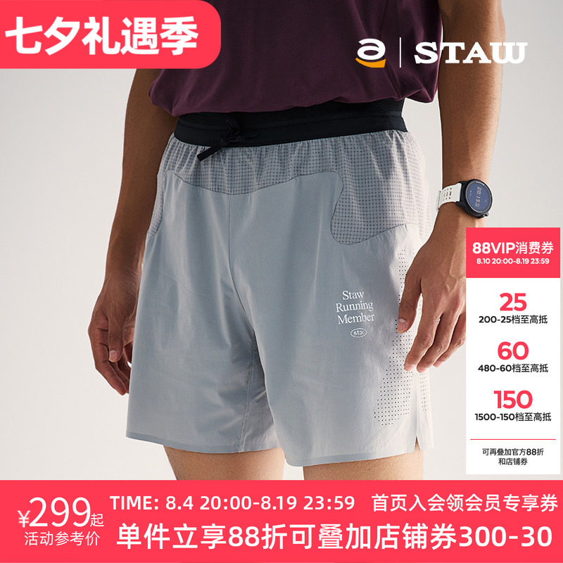 STAW世拓RUN四分训练跑步短裤马拉松运动带内衬透气速干抗菌裤子