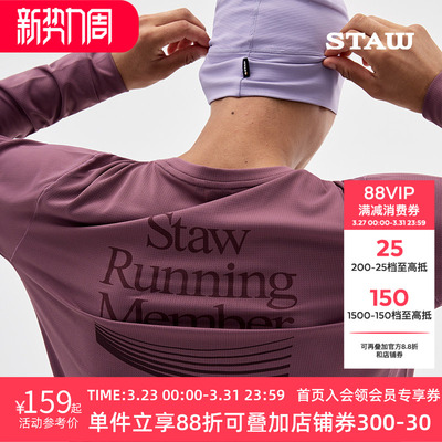 STAW世拓基础印花运动跑步长袖T恤男3A抗菌马拉松训练休闲速干衣