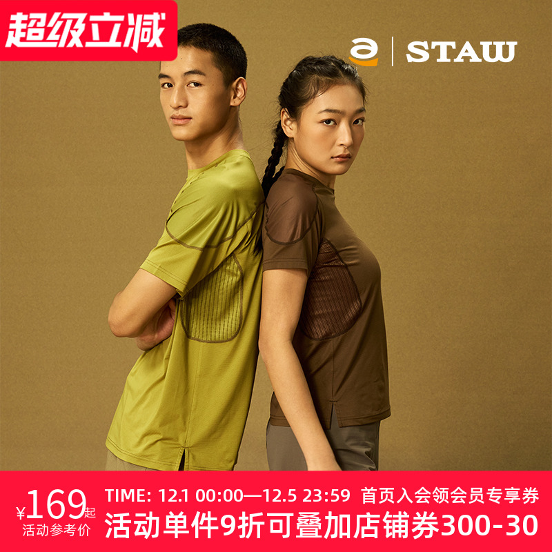STAW世拓运动分区散热跑步短袖