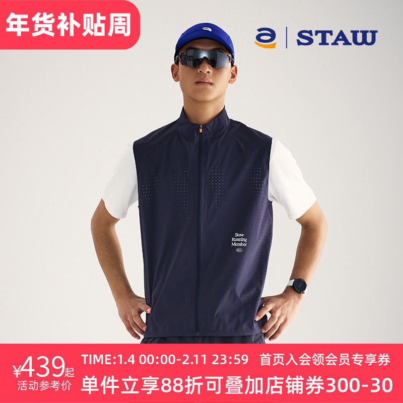 STAW世拓轻量透气跑步马甲透湿1w户外越野马拉松训练运动立领外套,运动服/休闲服装,单马甲,淘宝优惠券,粉丝福利购,淘宝优惠卷
