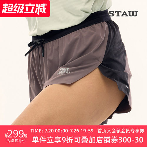 STAW世拓三分竞速短裤进口面料带内衬3A抗菌速干马拉松跑步运动裤