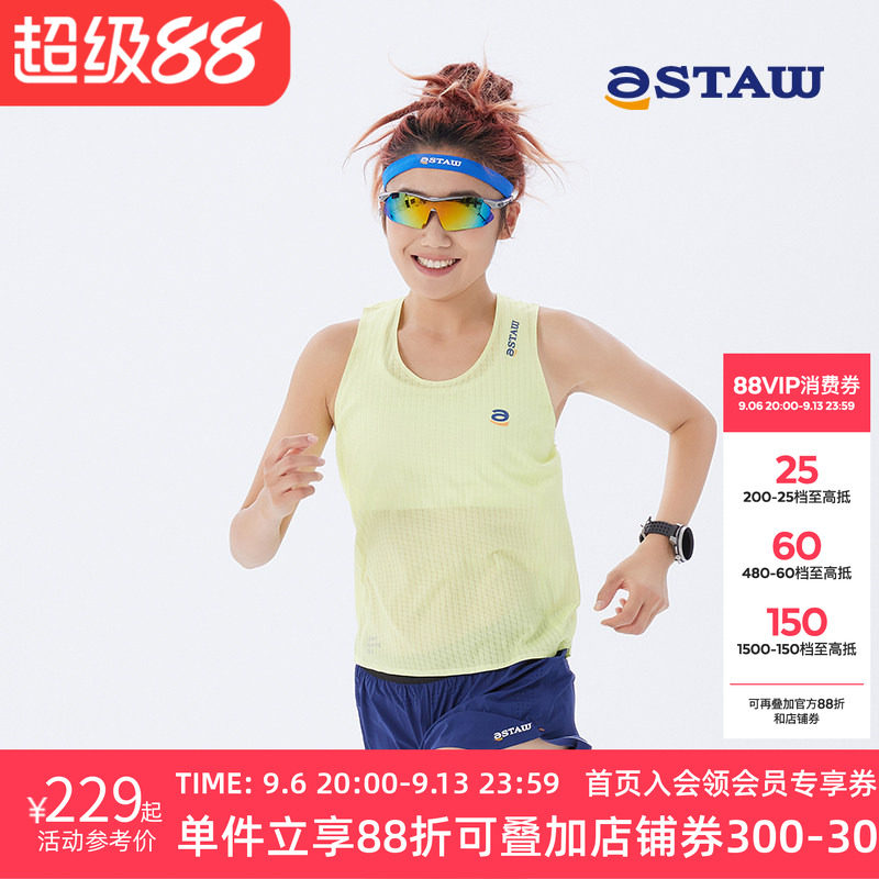 STAW Race风网竞速跑步背心coolmax速干抗菌田径训练马拉松运动t