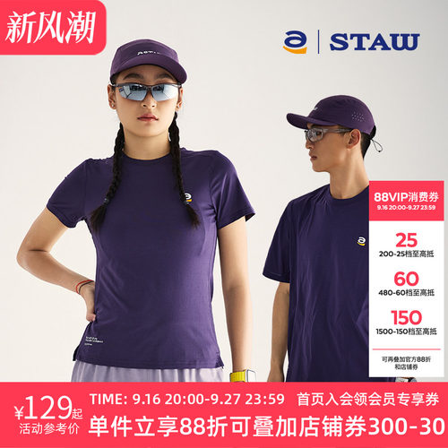 STAW世拓城市运动短袖T恤COOLMAX抗菌休闲训练户外跑步排汗速干衣