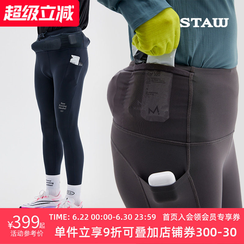 STAW世拓意大利面料-5度狠稳腰包抓绒紧身长裤厚绒跑步运动加绒裤