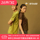 STAW世拓运动分区散热跑步短袖 COOLMAX户外马拉松训练T恤男速干衣