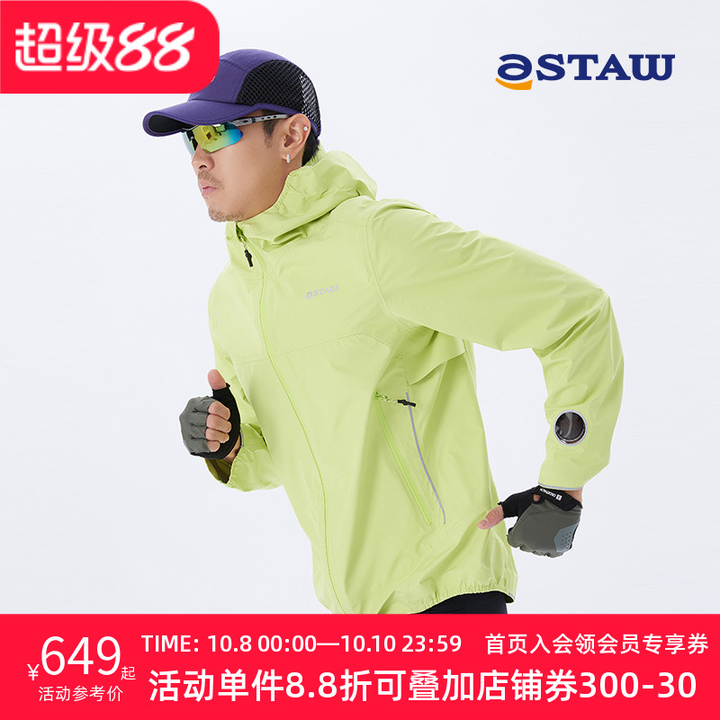 STAW防风透气透湿越野跑冲锋衣