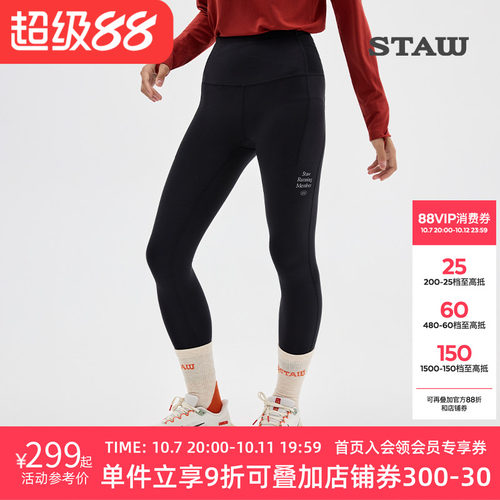 STAW世拓10度狠稳腰包紧身长裤跑步运动瑜伽马拉松训练加绒健身裤