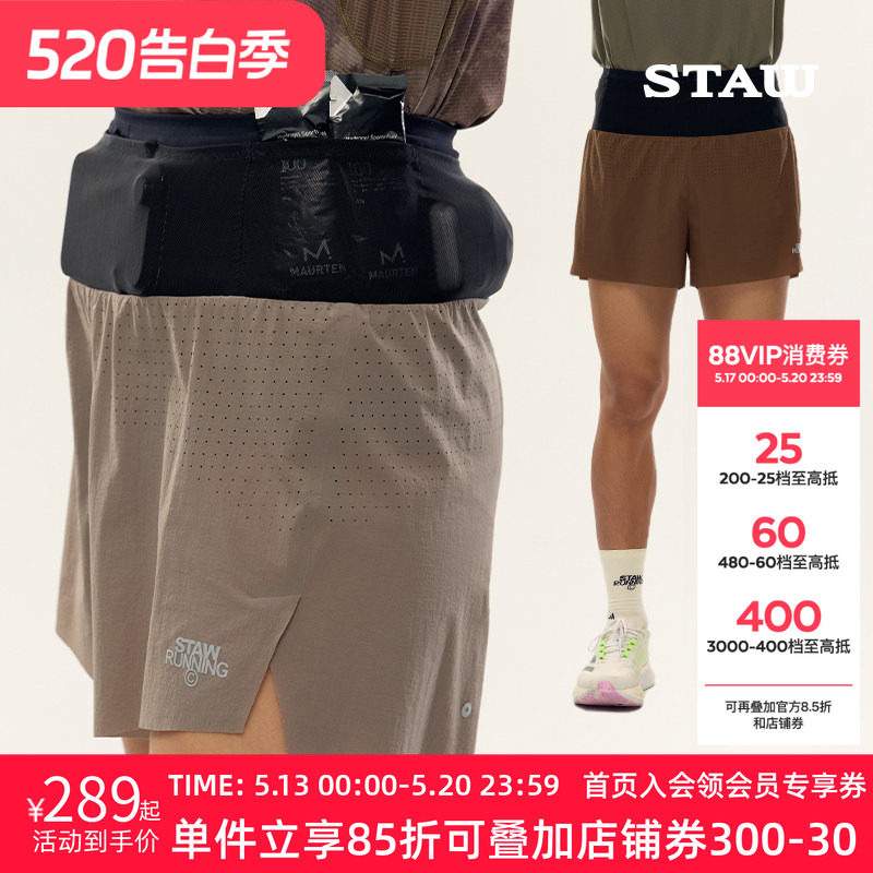 STAW世拓聚宝三分腰包裤子2.0带内衬三合一训练运动透气跑步短裤