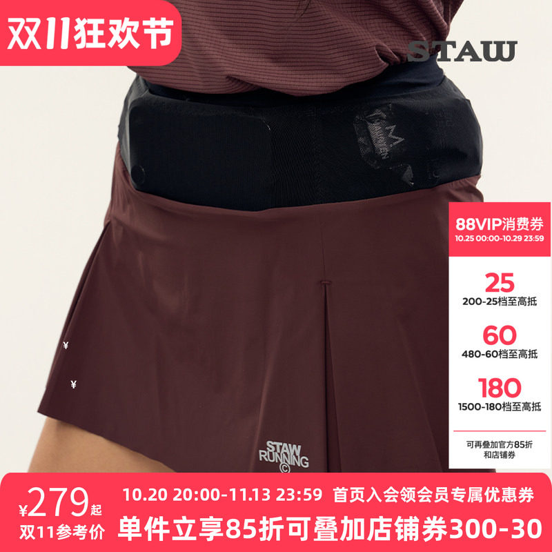 STAW世拓女士腰包跑步短裙3A抗菌带内衬三合一运动裙裤速干半身裙