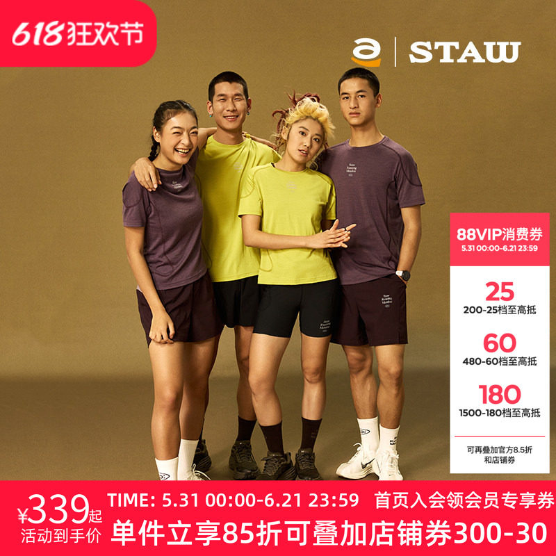 STAW世拓纯色美利奴羊毛跑步短袖户外马拉松训练3A抗菌速干衣T恤