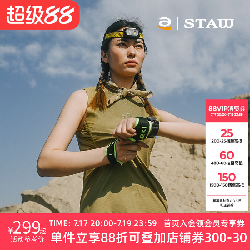 STAW世拓TRAIL越野跑分区散热背心网眼透气运动户外跑步防晒T恤
