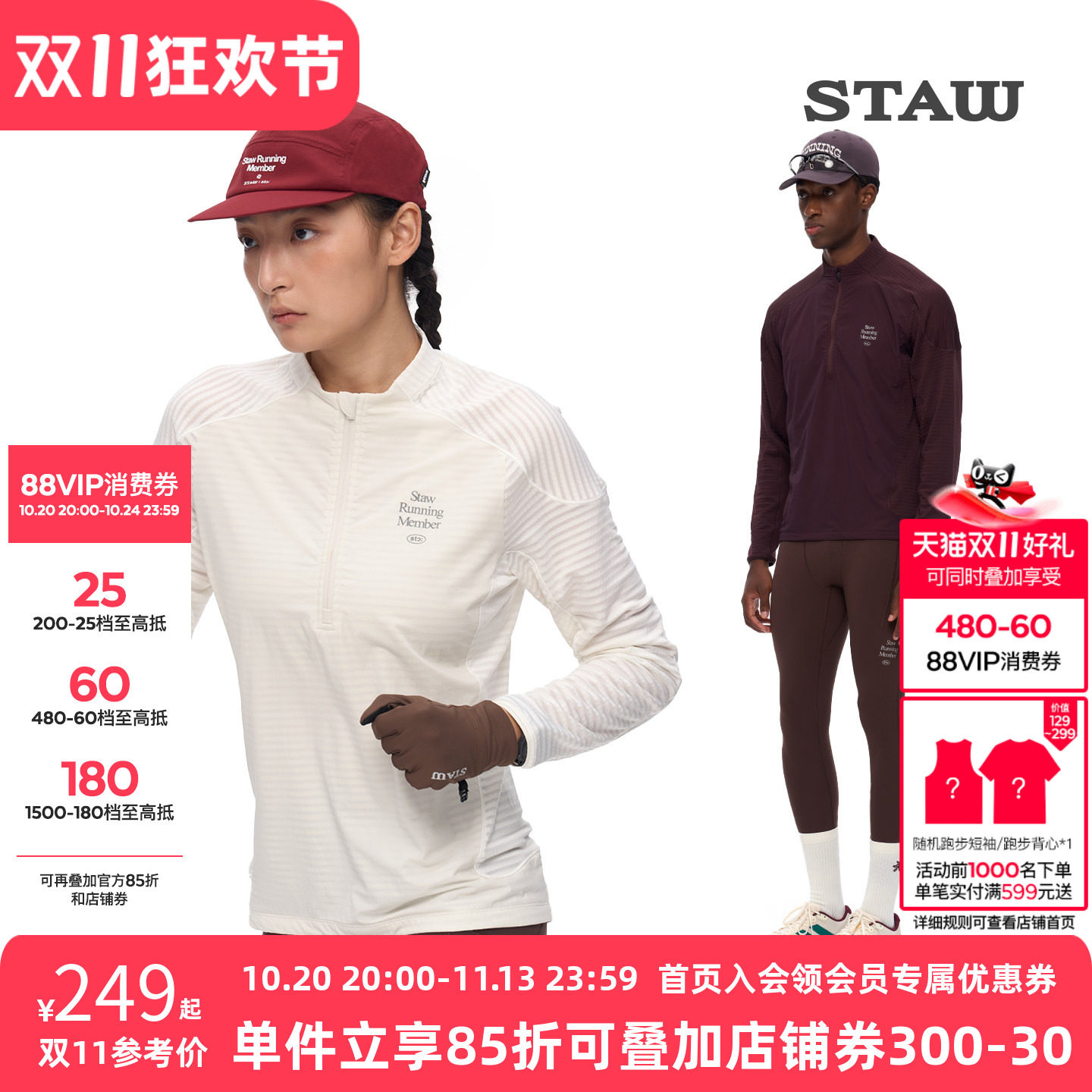 STAW世拓10度御风抓绒跑步长袖T恤抗菌防风马拉松健身运动速干衣
