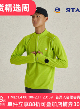 STAW世拓10度加绒立领跑步长袖速干3A抗菌运动保暖T恤男抓绒上衣