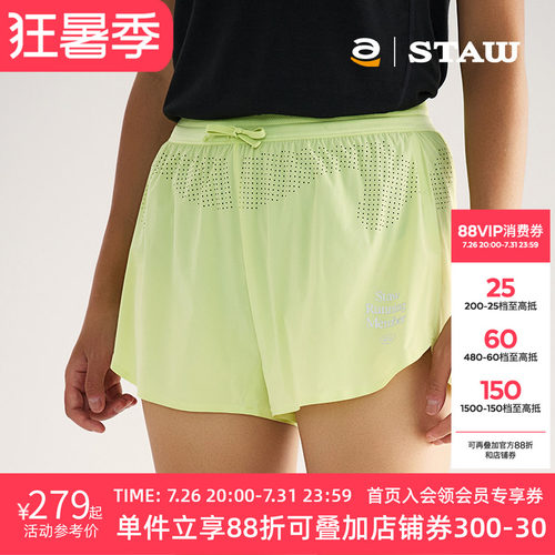STAW世拓三分竞速训练短裤带内衬运动抗菌速干凉感马拉松跑步裤子