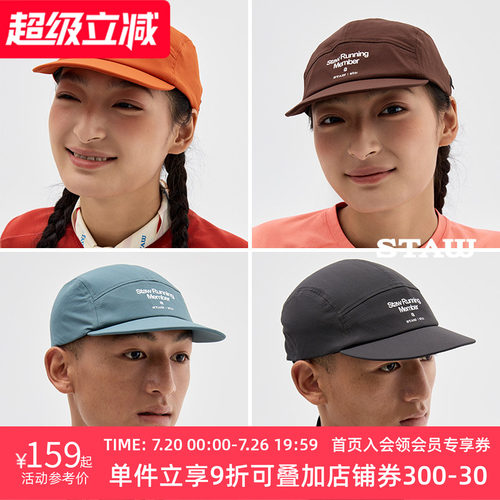 STAW世拓反光印花运动跑步帽透气速干户外百搭马拉松训练遮阳帽子