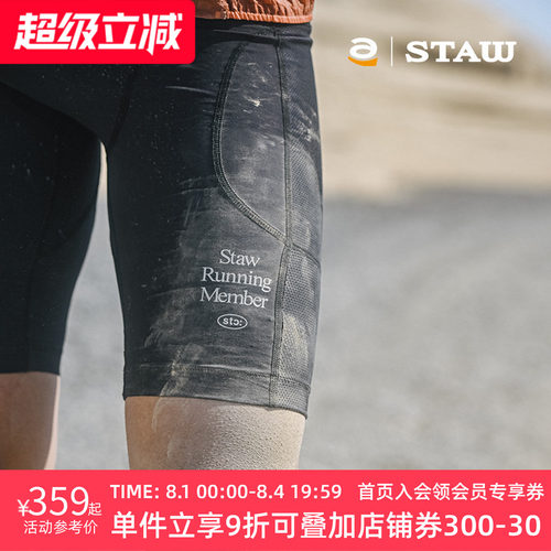 STAW世拓TRAIL越野跑五分紧身跑步短裤强包裹透气舒适抗菌压缩裤