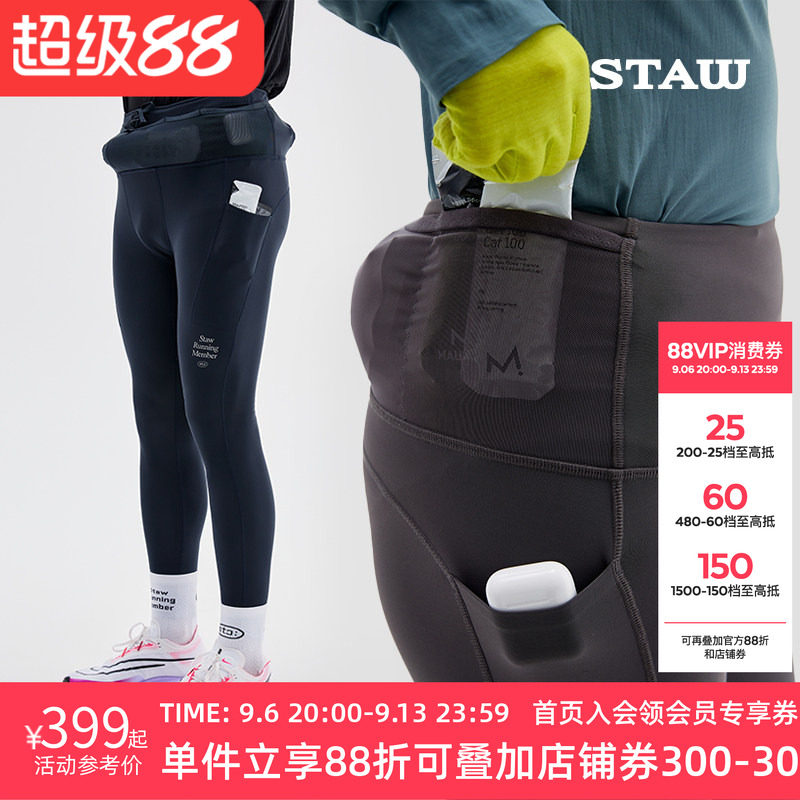 STAW世拓意大利面料-5度狠稳腰包抓绒紧身长裤厚绒跑步运动加绒裤