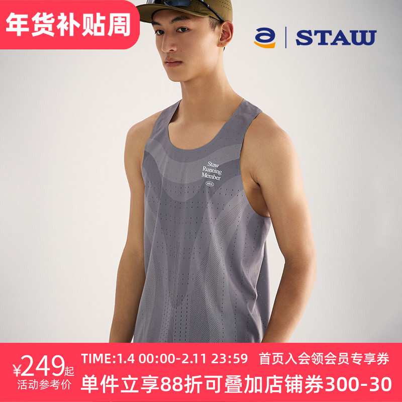 STAW世拓风洞竞速背心跑步训练马拉松透气轻量吸湿速干无袖T恤,运动服/休闲服装,运动T恤,淘宝优惠券,粉丝福利购,淘宝优惠卷
