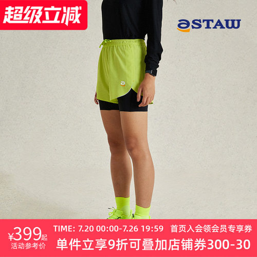 STAW三合一跑步运动短裤