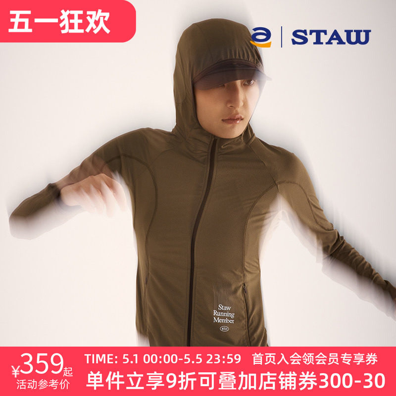 STAW世拓城市运动针织夹克UPF50+防晒衣吸湿排汗速干户外跑步外套