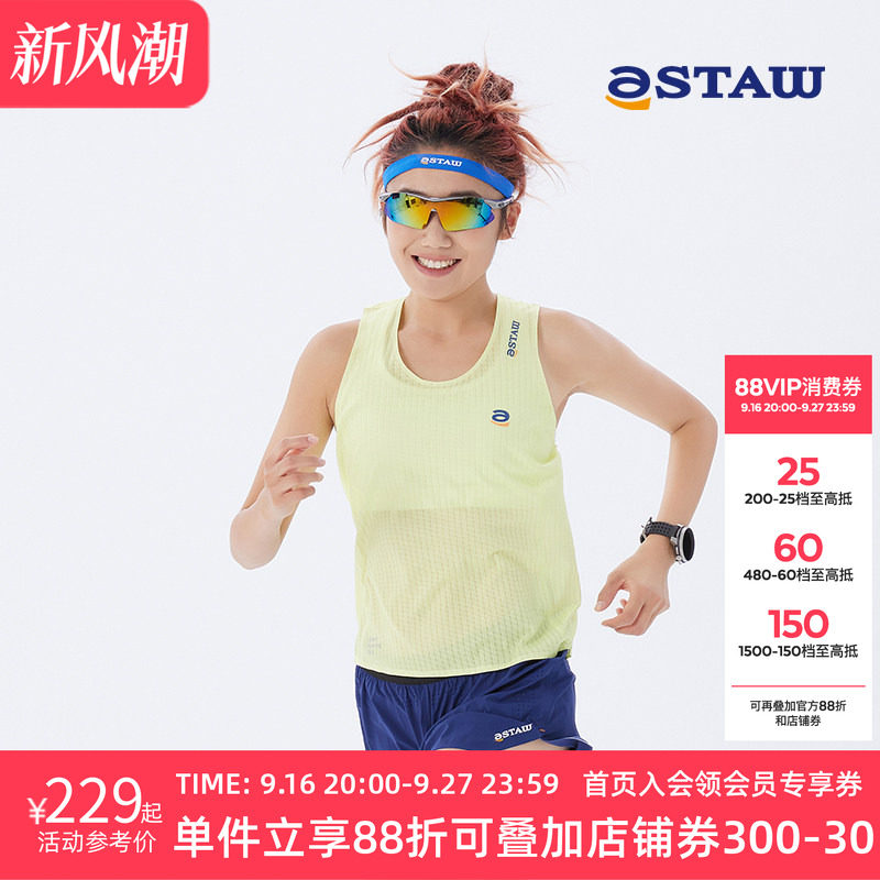 STAW Race风网竞速跑步背心coolmax速干抗菌田径训练马拉松运动t
