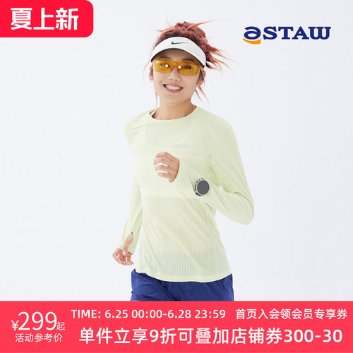 STAW长袖男女防晒跑步T恤