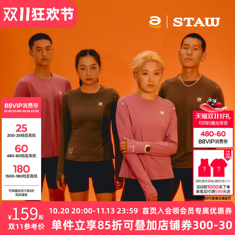 STAW世拓逐日方格15度跑步运动长袖T恤男排汗抗菌休闲训练速干衣t