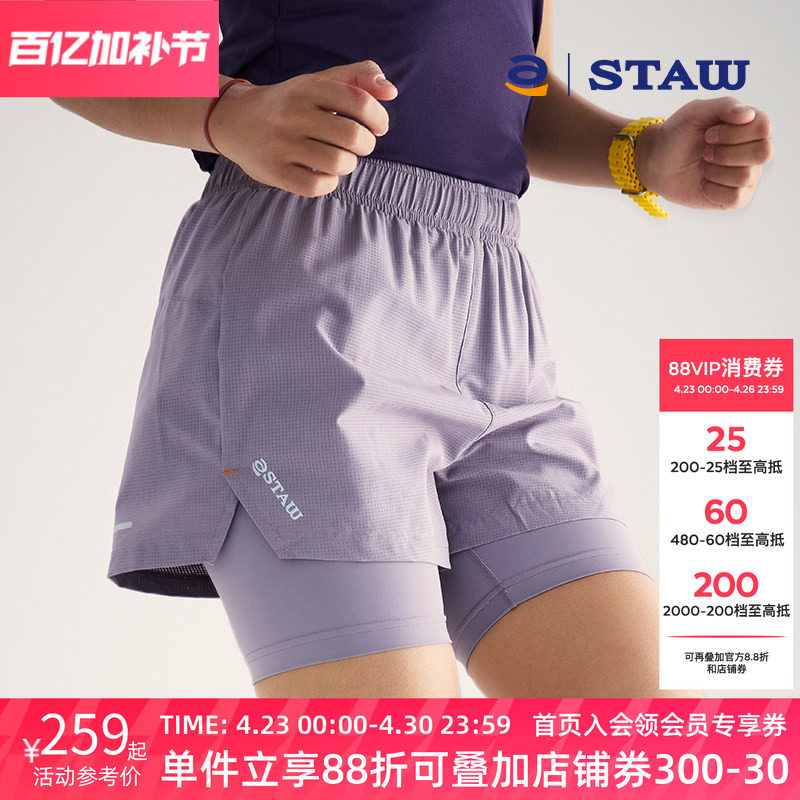 STAW世拓Run2.0升级二合一含内衬裤子速干马拉松训练运动跑步短裤