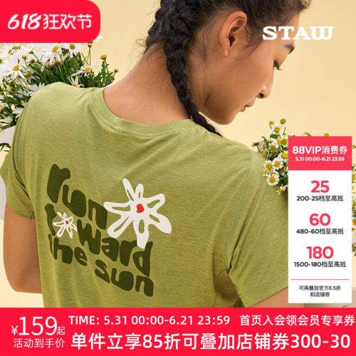STAW世拓蛮花跑者印花短袖T恤吸湿抗菌马拉松训练运动跑步速干衣