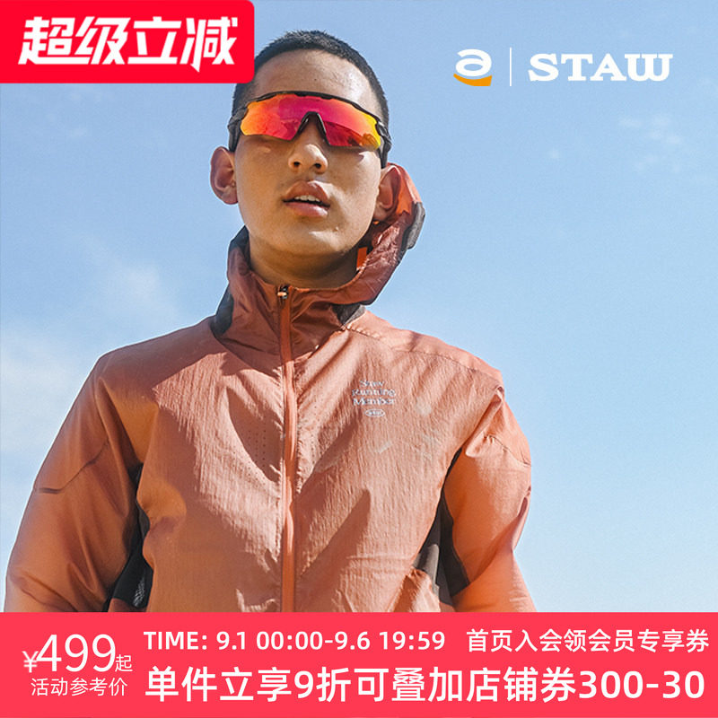 STAW世拓TRAIL越野跑轻量80g皮肤衣UPF50+分区散热透气跑步防晒衣