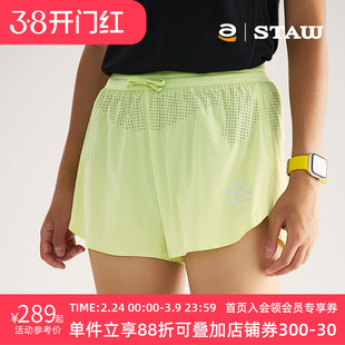 STAW世拓三分竞速训练短裤带内衬运动抗菌速干凉感马拉松跑步裤子