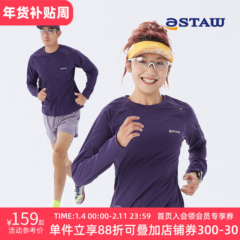 STAW Run训练长袖吸湿coolmax速干衣银离子抗菌防臭跑步运动T恤
