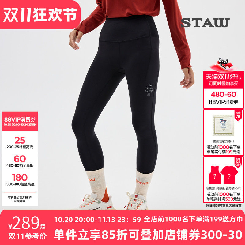 STAW世拓10度狠稳腰包紧身长裤跑步运动瑜伽马拉松训练加绒健身裤