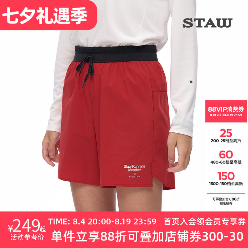 STAW世拓基础休闲运动短裤男透气防泼水户外马拉松跑步训练四分裤