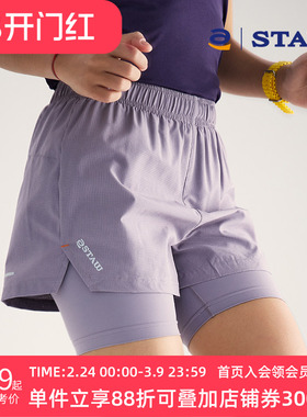 STAW世拓Run2.0升级二合一含内衬裤子速干马拉松训练运动跑步短裤